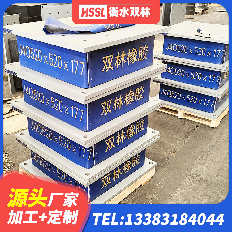 江山市高阻尼高阻尼橡胶隔震支座源头工厂 江山市HDR1300橡胶隔震支座生产厂家 江山市LNR700支座什么价格 江山市LNR1000天然隔震支座厂家 - 第2张