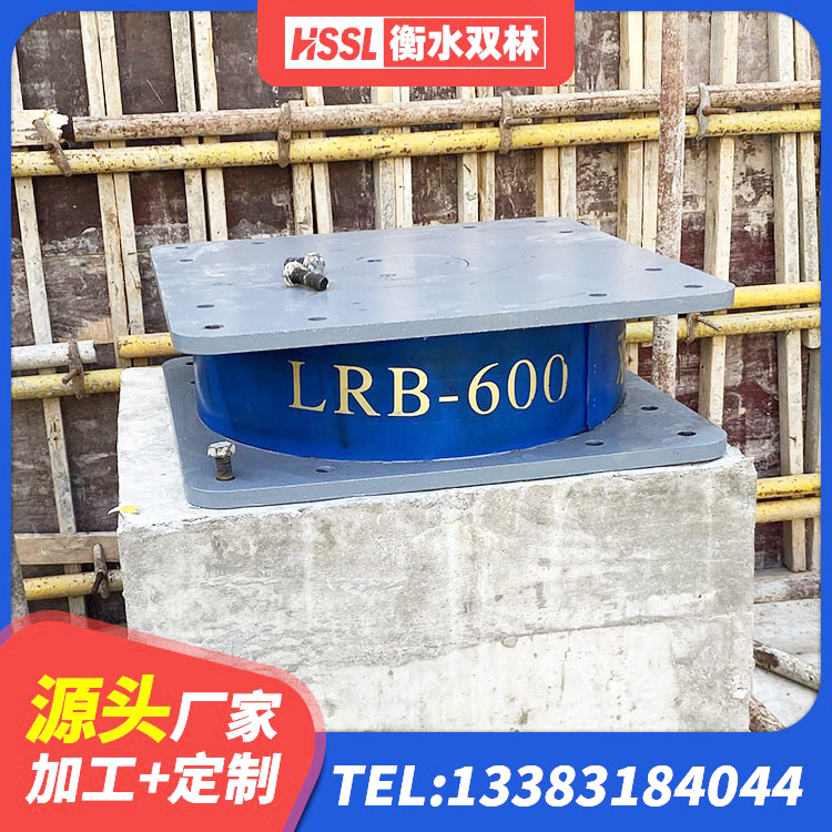 江山市LNR300天然隔震支座多少钱 江山市建筑高阻尼变刚度支座生产厂家 江山市建筑厚层隔震支座源头工厂 江山市LNR橡胶隔震支座1100 - 第3张